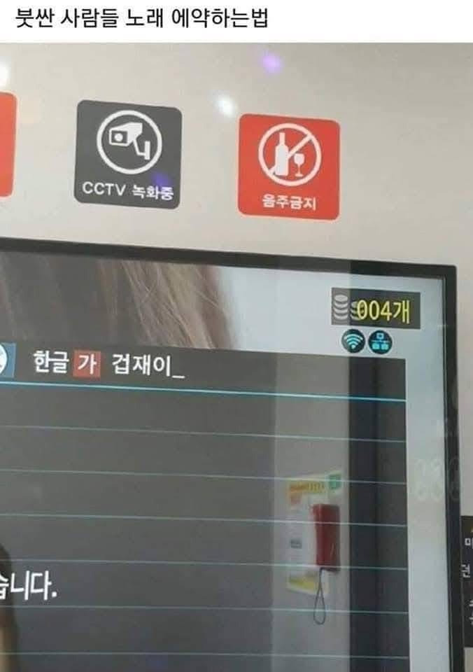 부산 사람들 노래 예약하는법 | 인스티즈