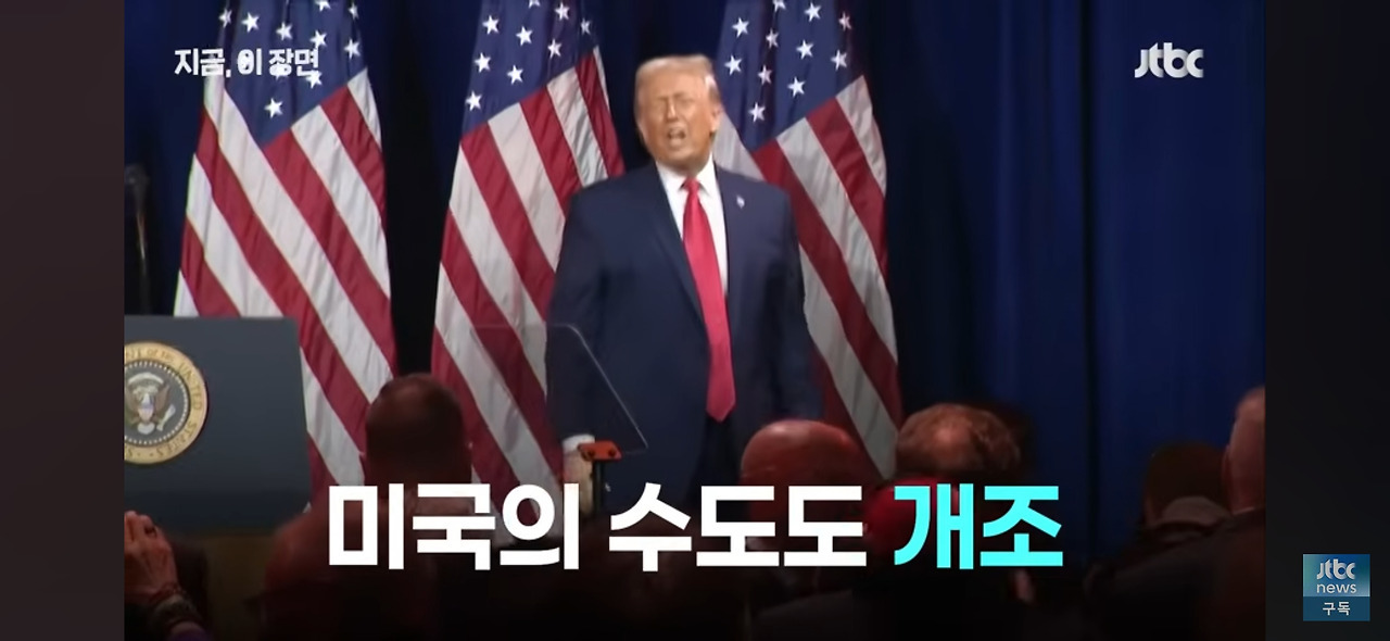 트럼프 개선문 건립 추진 | 인스티즈