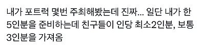 한국인들 각자 음식 싸오는 파티 참가했을 때 일어나는 참사 .jpg | 인스티즈
