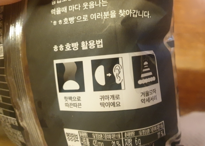 의외로 잘 모르는 호빵 활용법 | 인스티즈