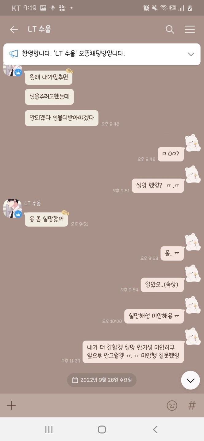 초스압) 마비노기에서 발생한 유부남이 지적장애인에 음란사진 요구 및 금전 착취, 가스라이팅 사건 | 인스티즈