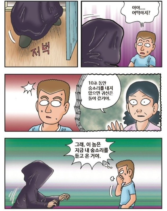 자정이 지나면 10초 동안 숨 참아야 살아남는 하숙집..JPG | 인스티즈