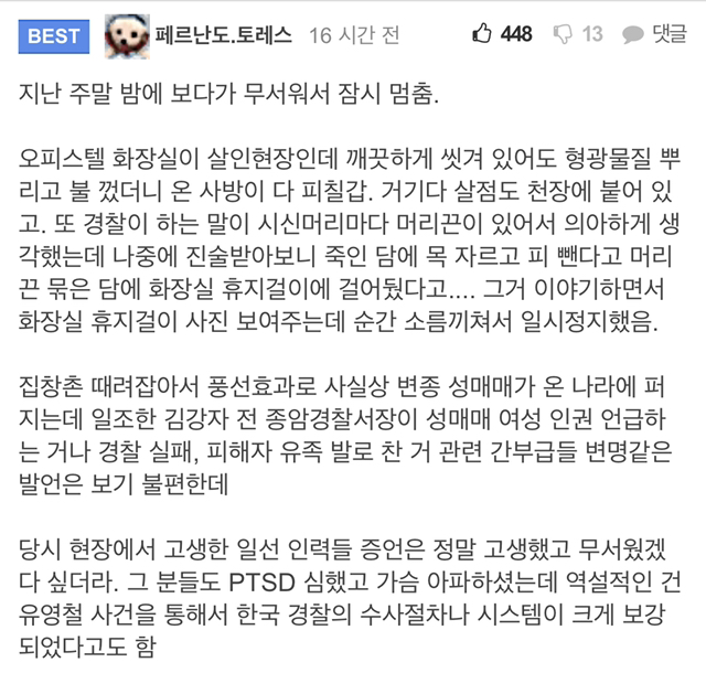 유영철이 냄새나는 시체를 택시타고 옮길 수 있었던 이유 | 인스티즈