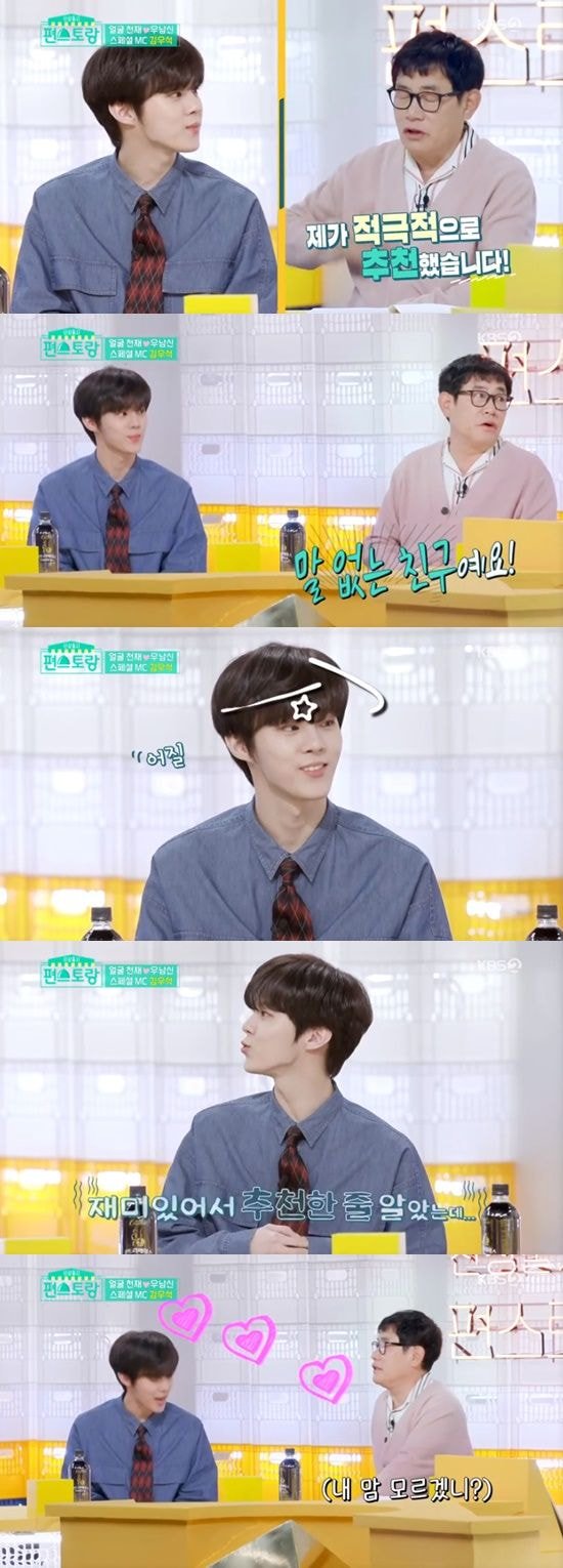 이경규가 관심을 표현한 남자 아이돌...JPGIF | 인스티즈