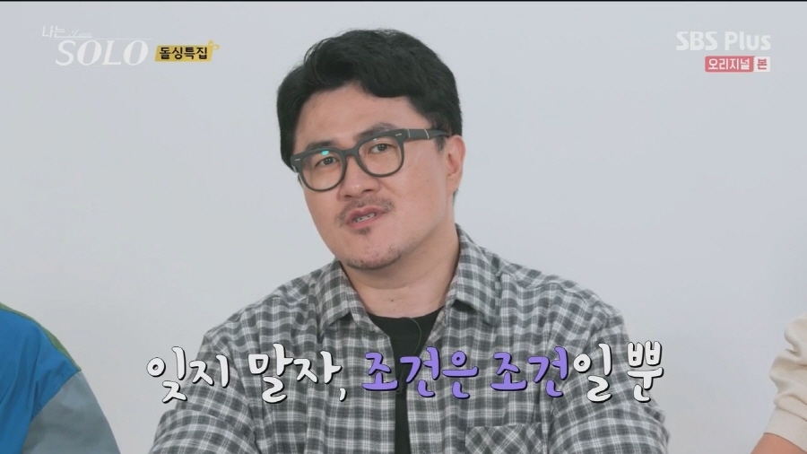 [나는솔로] 최근 자주 보이는 여자들의 이상한 심리 ㅋㅋ | 인스티즈