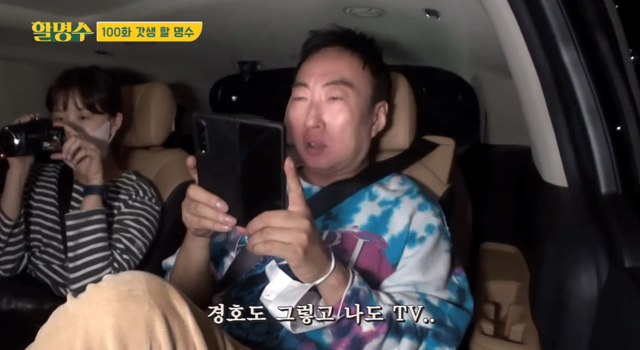 박명수가 전참시 출연 안 하는 이유 | 인스티즈