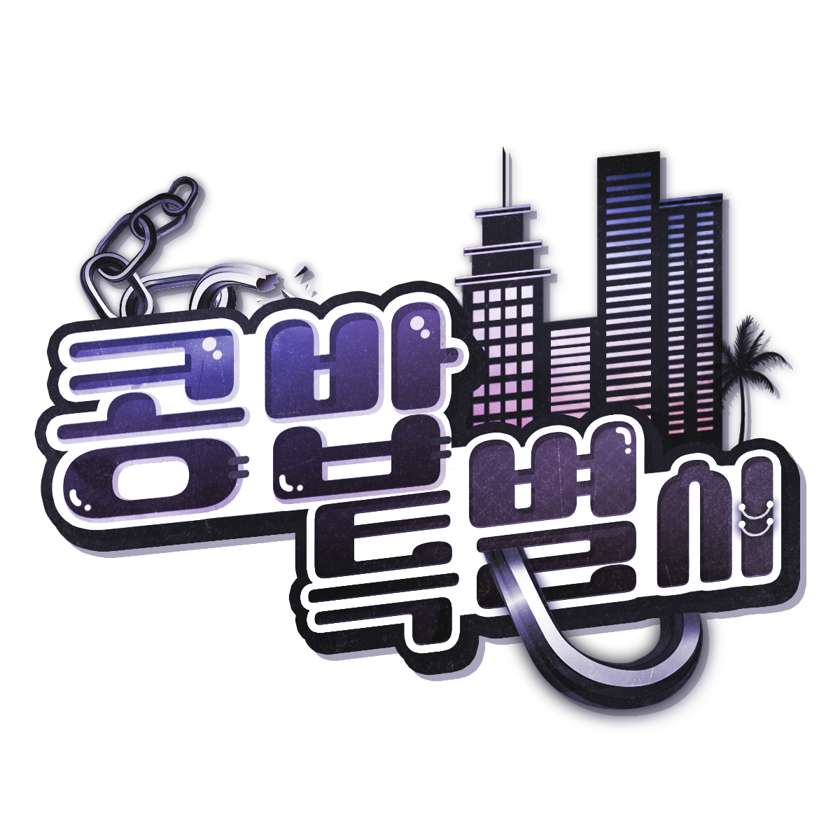 나나냥냥 이미지