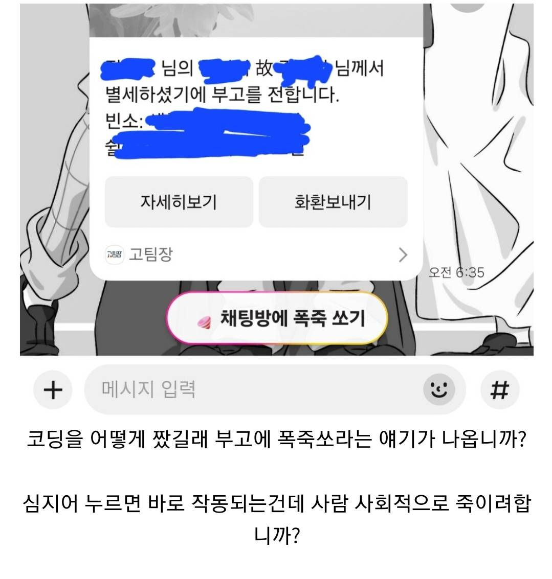 누르면 ㅈ되는 카톡 기능 | 인스티즈