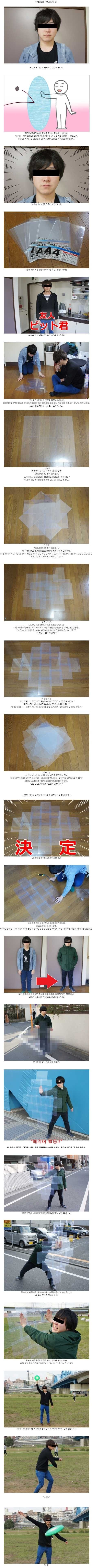 일본에 실존하는 악마의 열매 능력자 ㄷㄷㄷ.jpg | 인스티즈