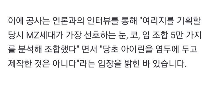 아이린 초상권 침해 아니냐고 국정감사에서 지적받은 가상인간 | 인스티즈