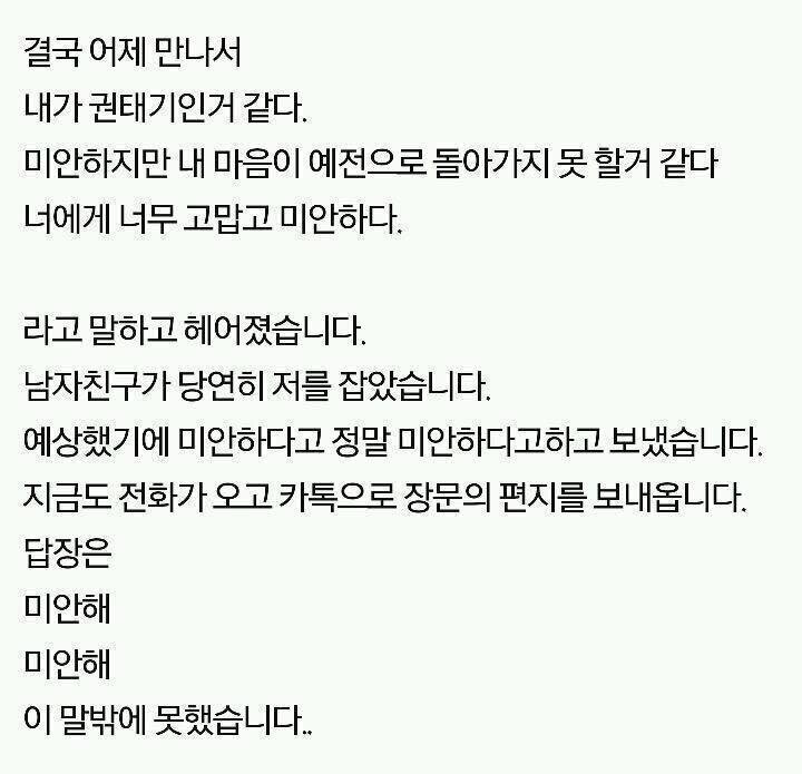 일년간의 여자친구연기를 드디어 끝냈습니다 | 인스티즈
