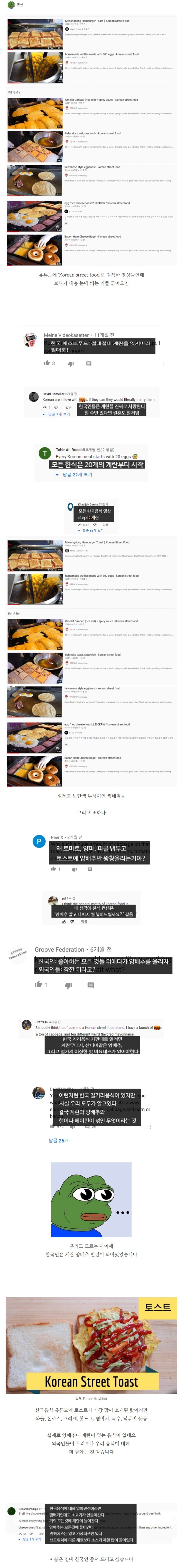 한국 길거리 음식 외국인들 이미지 | 인스티즈