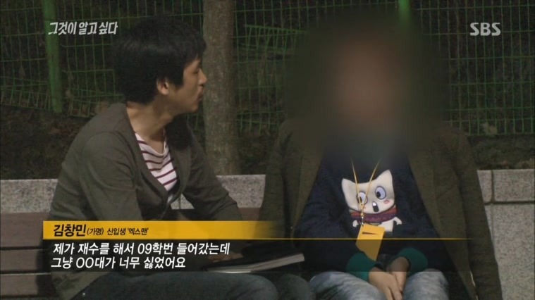 [그것이알고싶다레전드] 48인의 도플갱어, 신입생 X맨은 누구인가 | 인스티즈