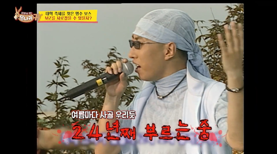 요즘 애들은 모른다는 박명수 최고 히트곡…jpg - 웃긴자료 ‥‥‥‥‥、 - 도탁스 (DOTAX) 요즘 애들은 모른다는 박명수 최고 히트곡…jpg