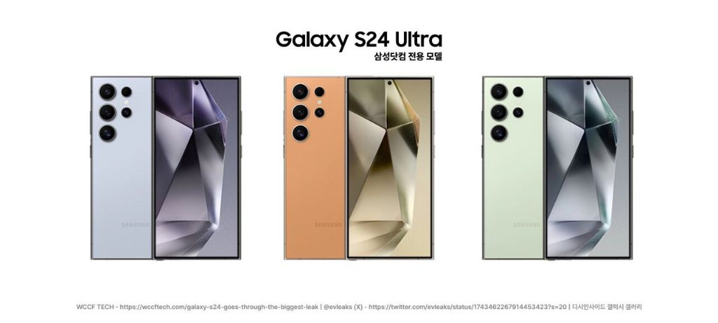 갤럭시 S24 S24+ S24 Ultra 모든색상 | 인스티즈