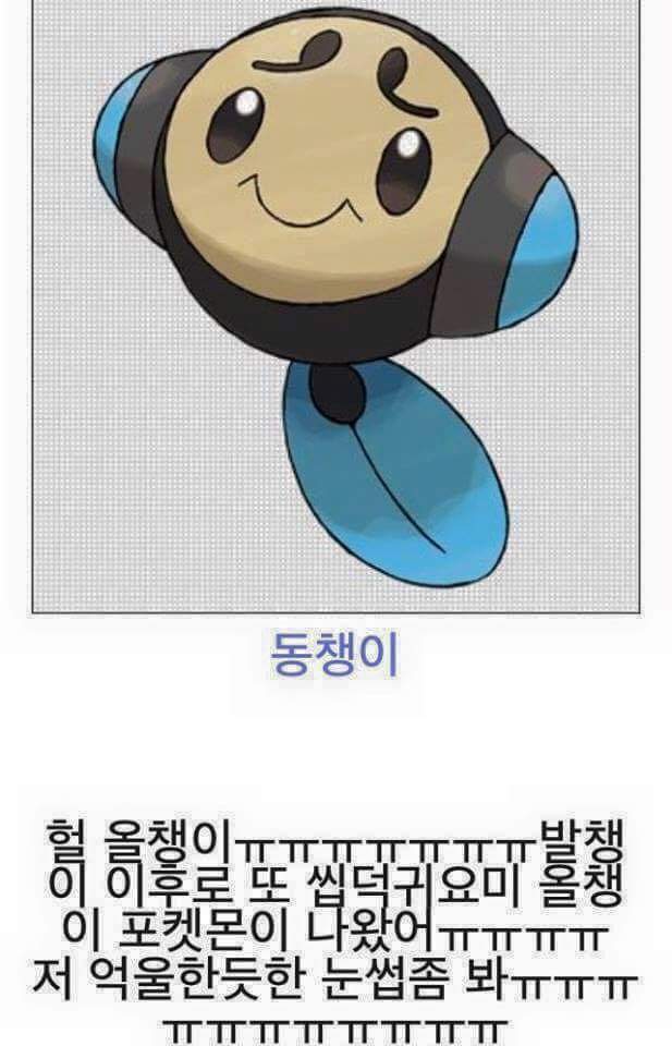 진화하면 역변하는 포켓몬들 | 인스티즈