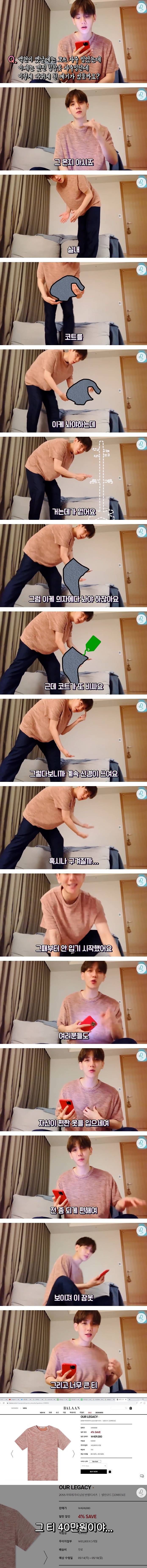 유명 아이돌이 코트를 안 입게 된 이유.jpg | 인스티즈