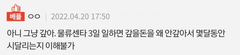 ???: 헤어진 전남친이 30만원 갚으라고 독촉하는게 정상인가요...? | 인스티즈