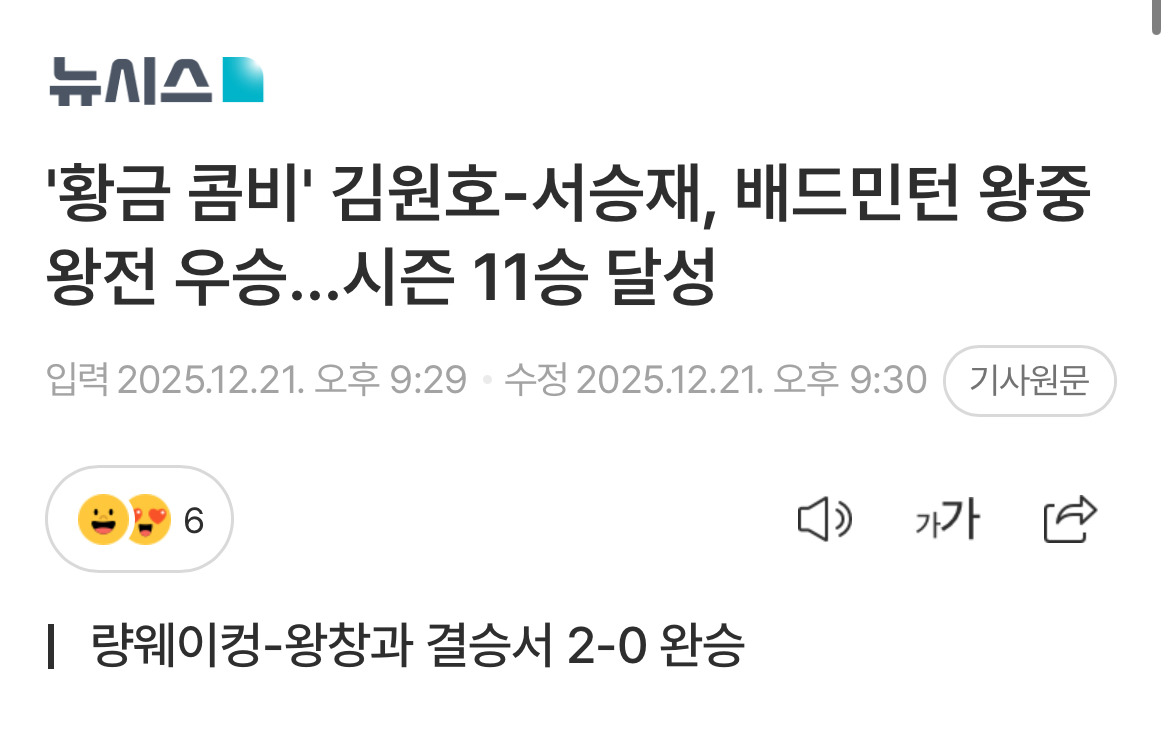 오늘자 한국 배드민턴 근황 | 인스티즈