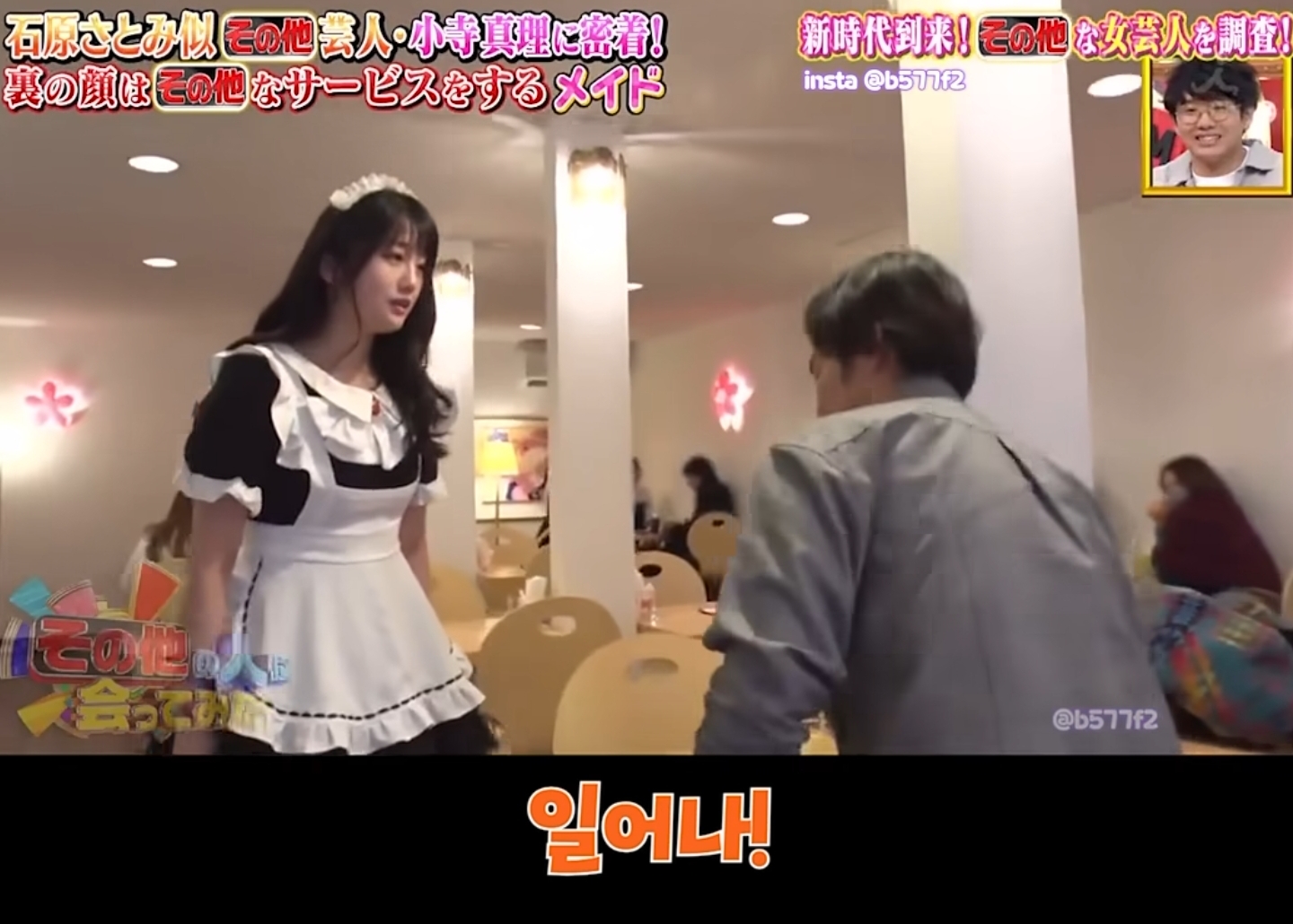 독특한 컨셉의 일본 메이드 카페 | 인스티즈