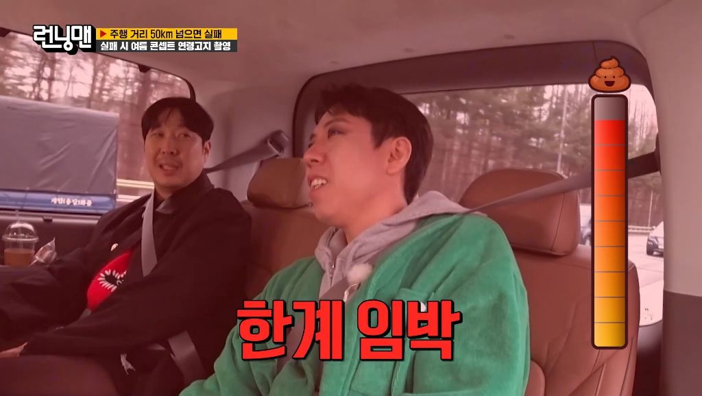 [런닝맨] 급똥 때문에 결국 욕박는 양세찬 ㅋㅋㅋㅋ | 인스티즈