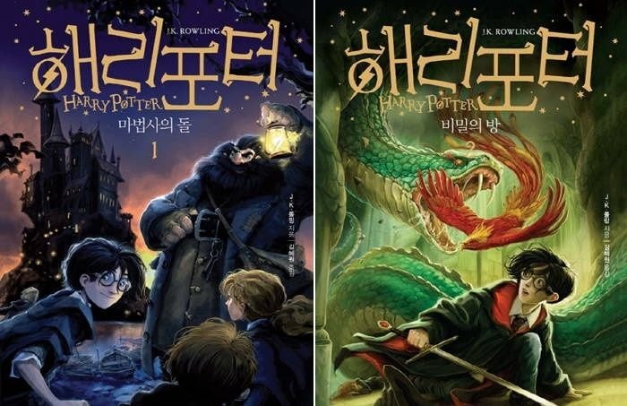 해리포터 소설 책표지 구버전 vs 신버전 | 인스티즈
