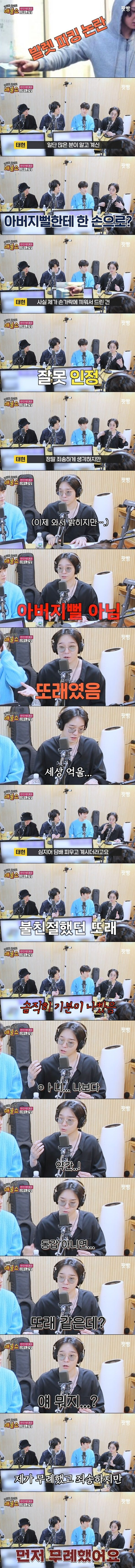 거만하게 발렛파킹비 내는 짤 해명하는 남태현 | 인스티즈