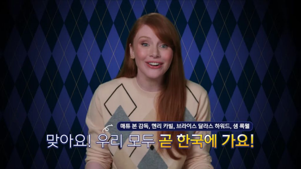 '킹스맨', '킥 애스' 매튜 본 감독의 신작 '아가일' 1차 예고편 (1.18일 감독, 배우 내한) | 인스티즈