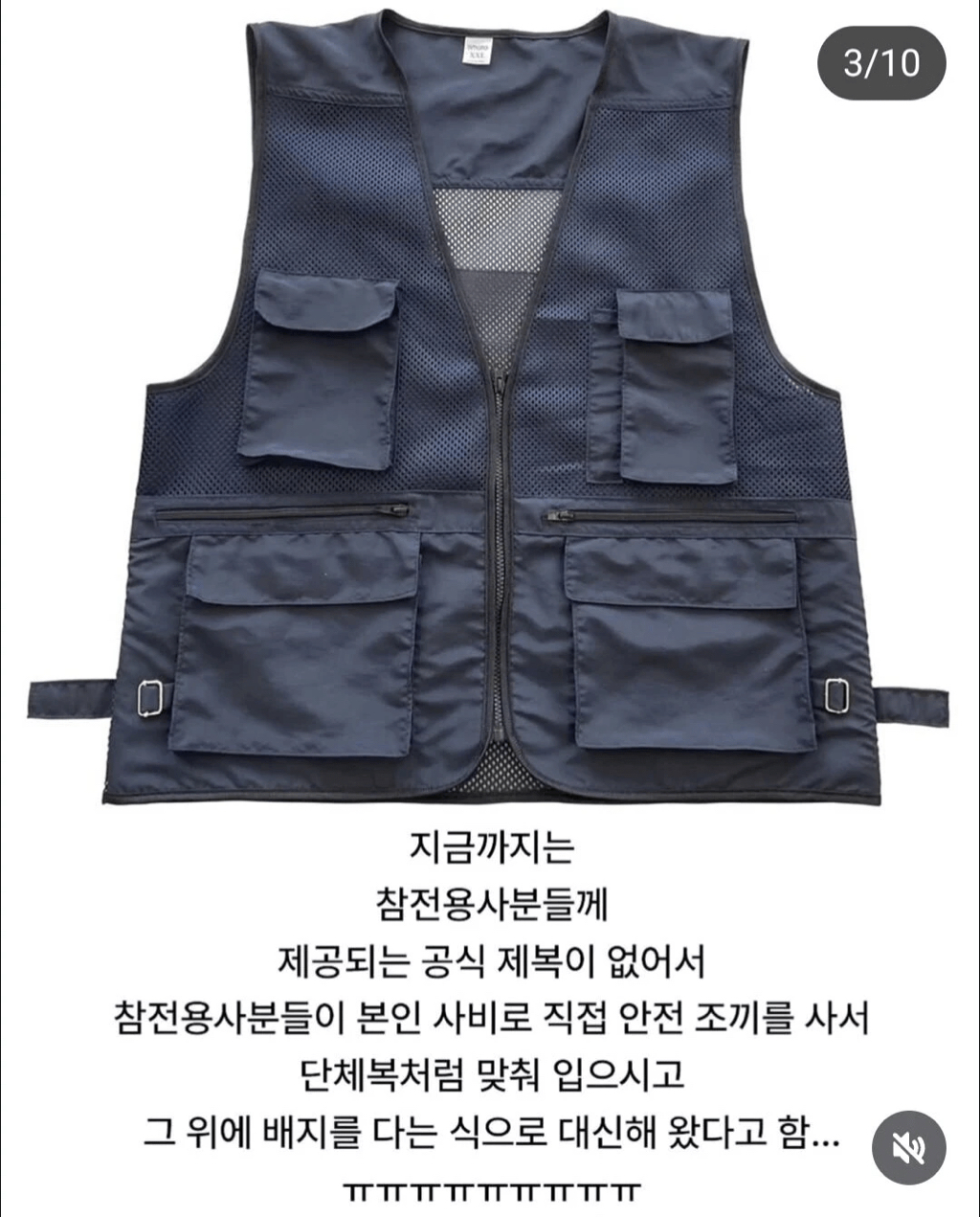 참전용사 분들 유니폼 근황.jpg | 인스티즈