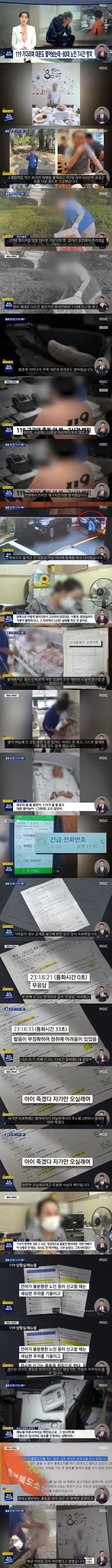 119 기다리며 힘겹게 대문도 열어놨는데 쓰러진채 7시간 방치된 80대 할아버지jpg | 인스티즈