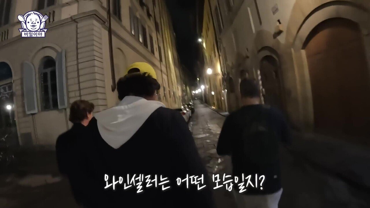 찐고수 와인 덕후 한국인을 만난 이탈리아 소믈리에의 반응 | 인스티즈