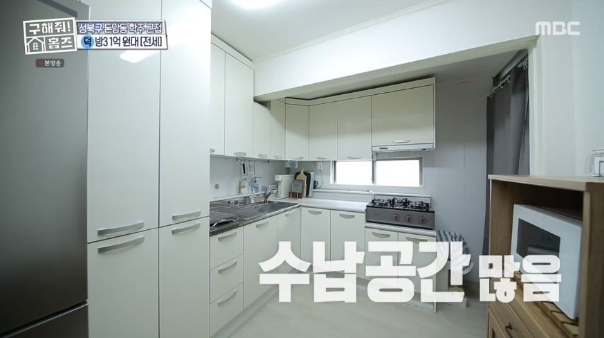 구해줘 홈즈 서울 성북구 돈암동 전세 1억 8천인 구옥 쓰리룸 (월세로 전환시 보 1억 월 20만원)[의뢰인선택] | 인스티즈