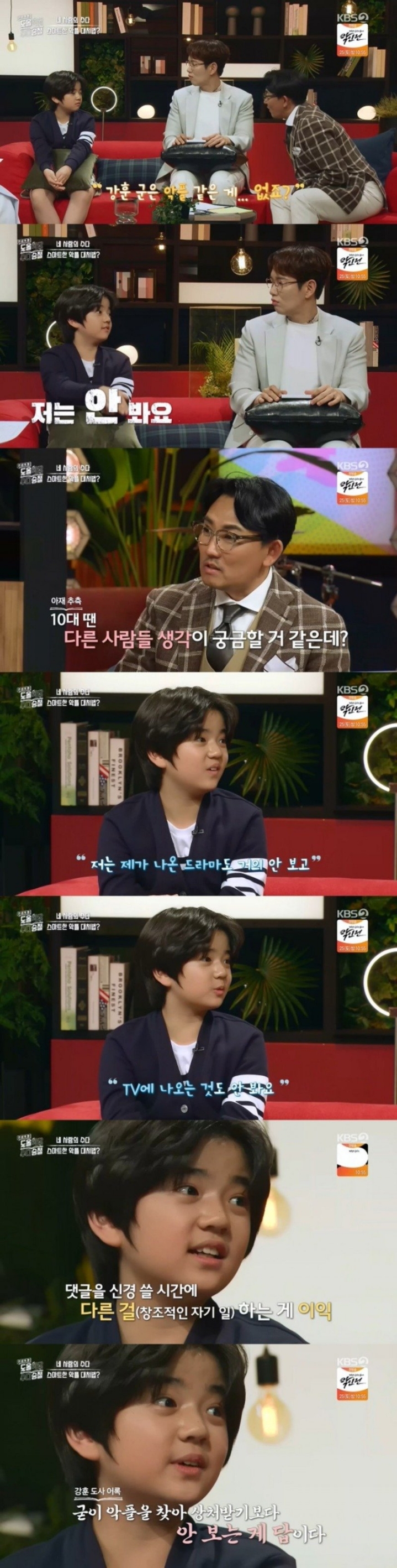 악플을 대하는 한 아역배우의 자세.jpg | 인스티즈