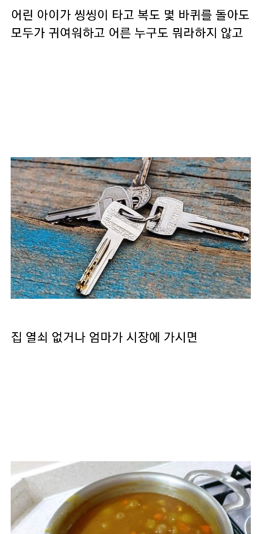 요즘은 이렇게 까지 못하겠지만 가끔 그리워지는 감성.jpg | 인스티즈