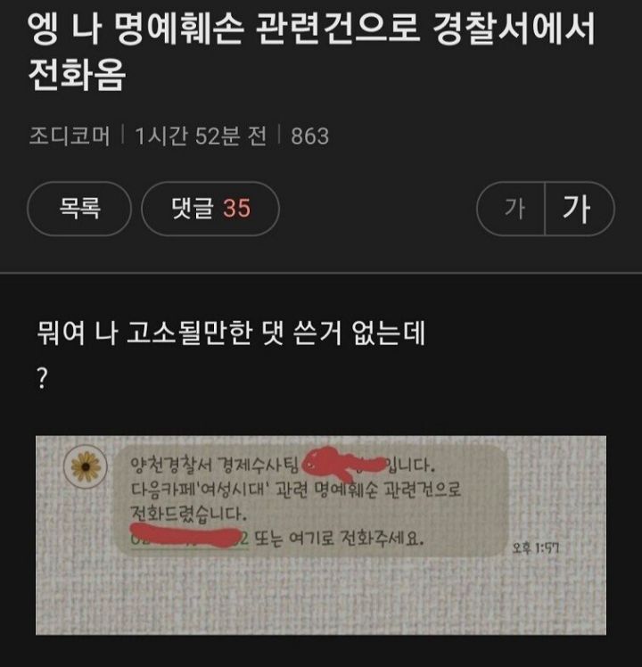 오늘도 대량고소 터진 여시 근황.jpg | 인스티즈