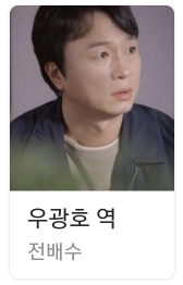 이상한 변호사 우영우 출연배우 데뷔년도순으로 나열 | 인스티즈