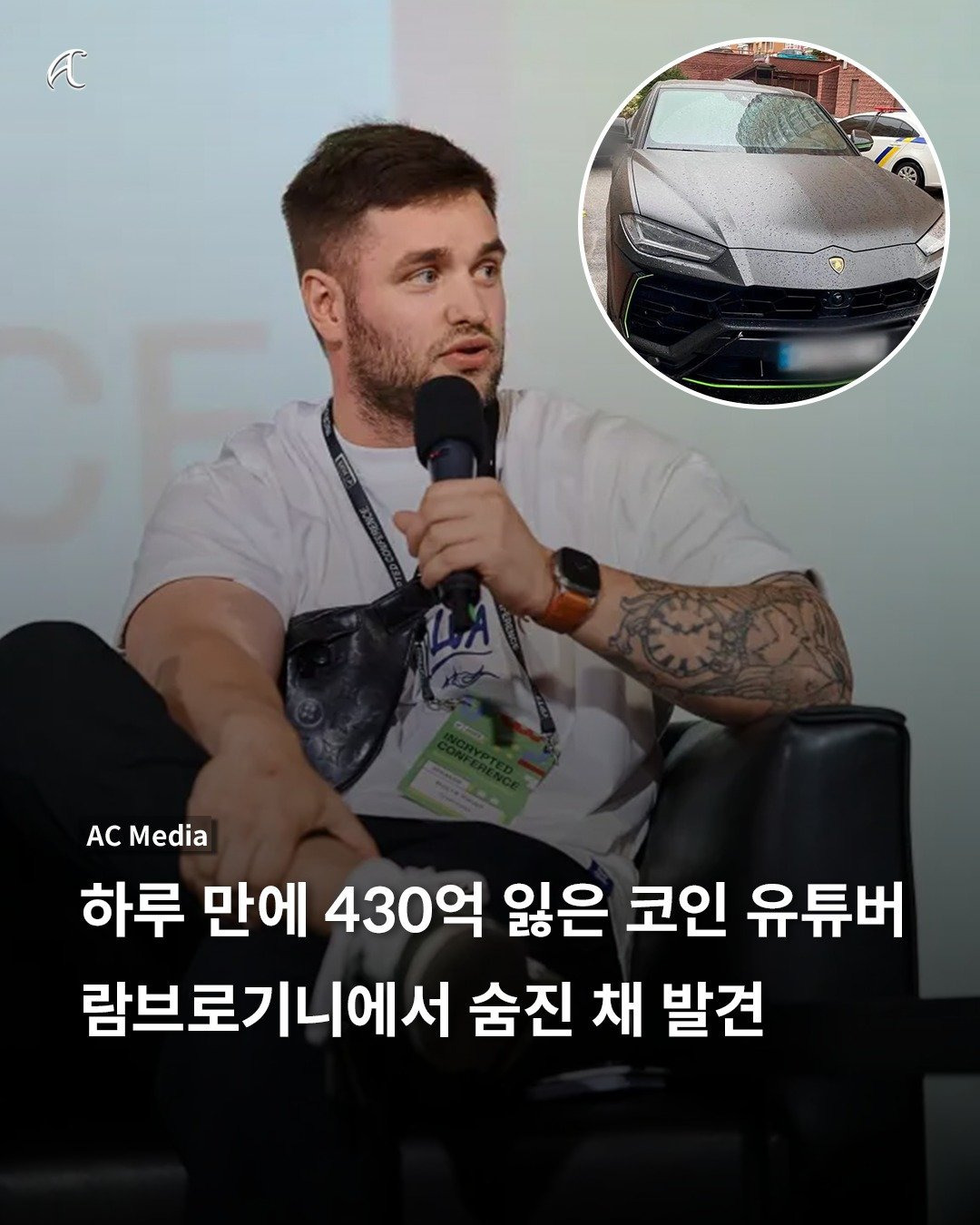 하루만에 430억 코인 잃은 유튜버 사망 - 웃긴자료 ‥‥‥‥‥、 - 도탁스 (DOTAX)