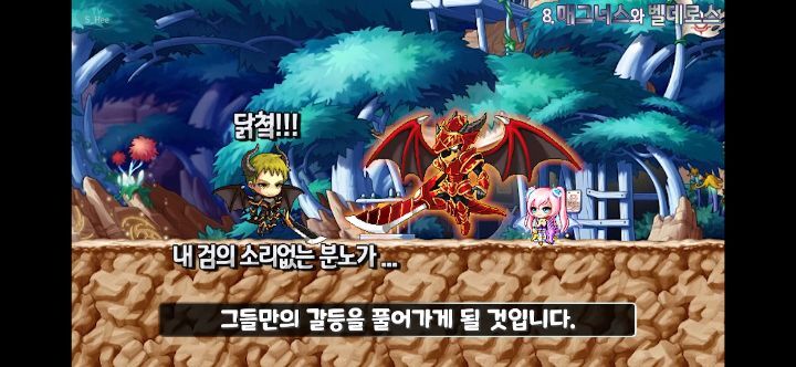 메이플스토리 앞으로 나올 그란디스 스토리의 떡밥들 총정리! | 인스티즈