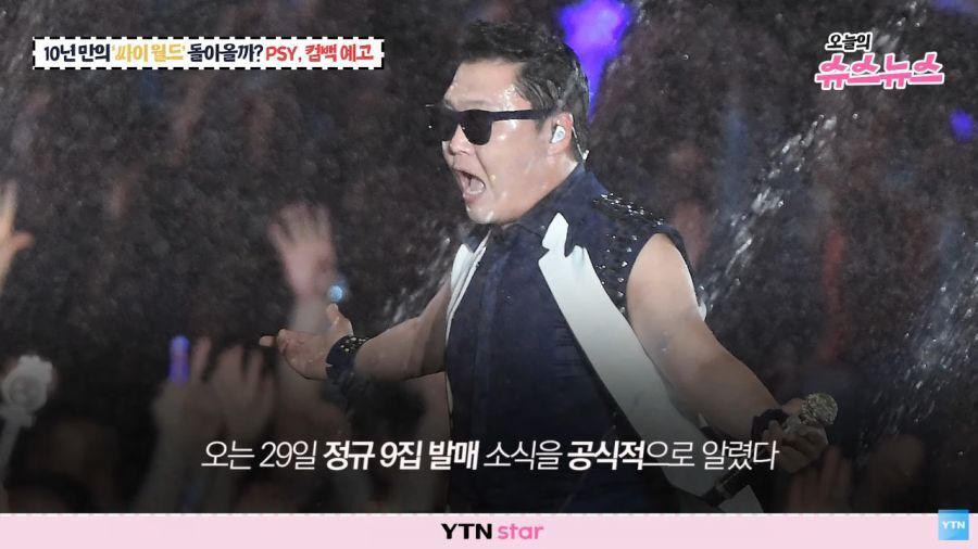 싸이 근황.jpg | 인스티즈