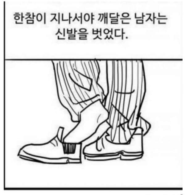 어디로든 갈 수 있는 신발 | 인스티즈