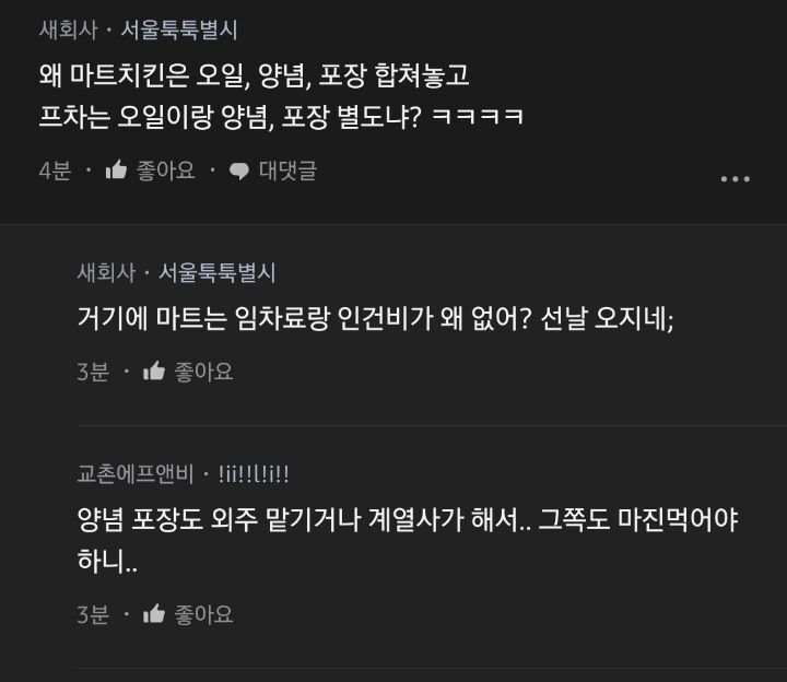 진 마트 이미지
