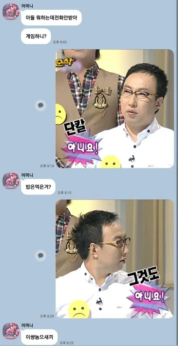 아들이 걱정됐던 어무니.jpg | 인스티즈