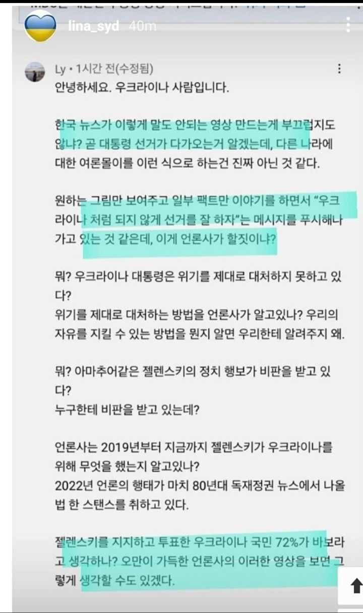 mbc에 화가난 우크라이나 모델 | 인스티즈