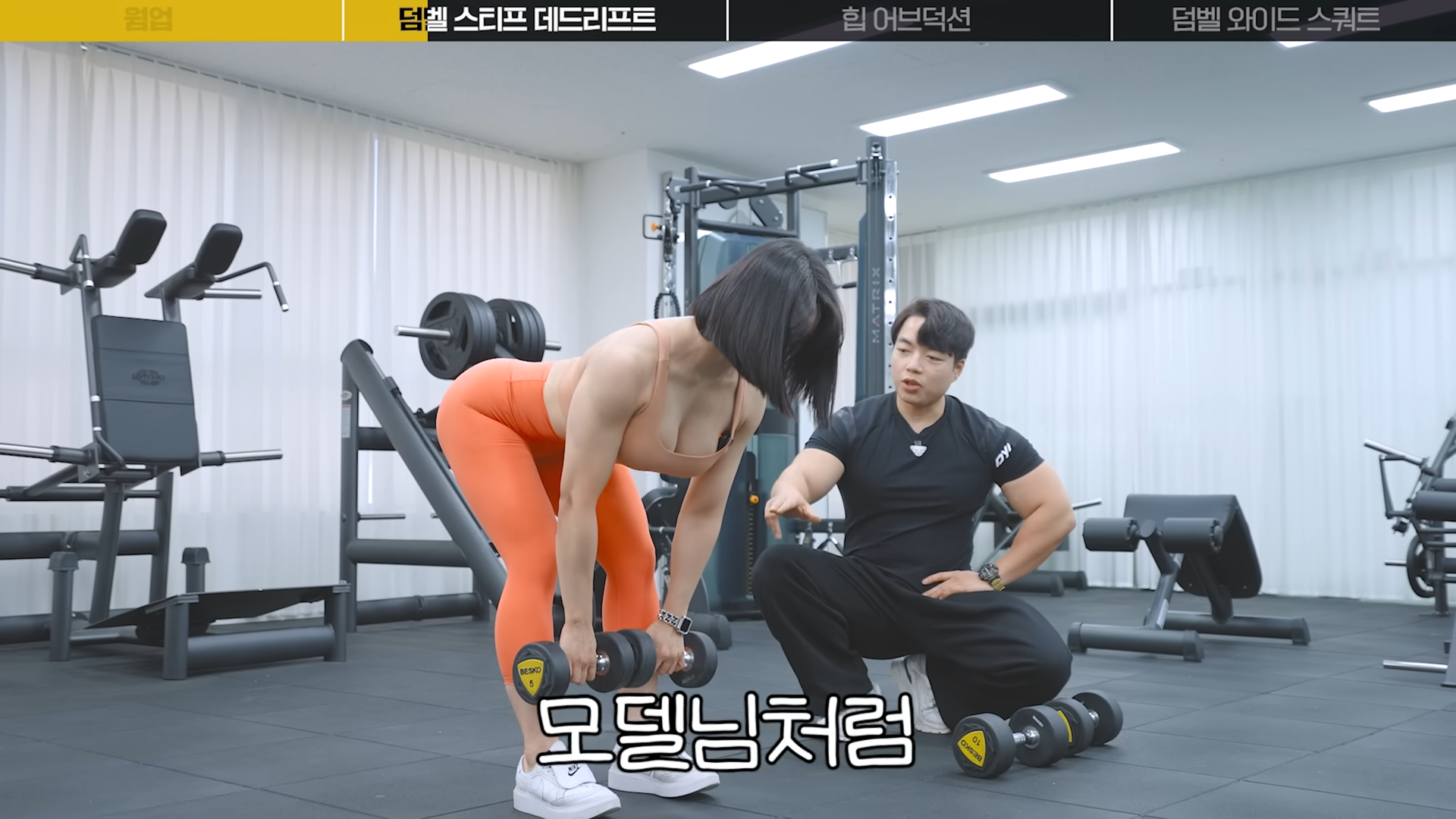 헬스초보, 눈치 보지말고 따라하세요!! 하체 덤벨&기구 순서+사용법+반복수 [하체루틴] | 인스티즈