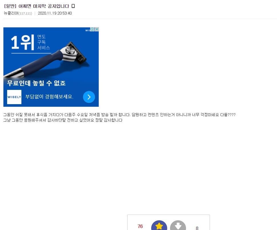 담갤에 글올린 뉴클리어 | 인스티즈