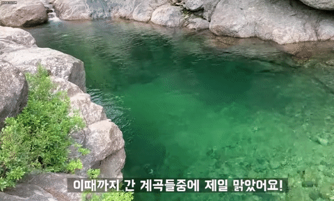 경상남도 계곡 클라스.gif | 인스티즈