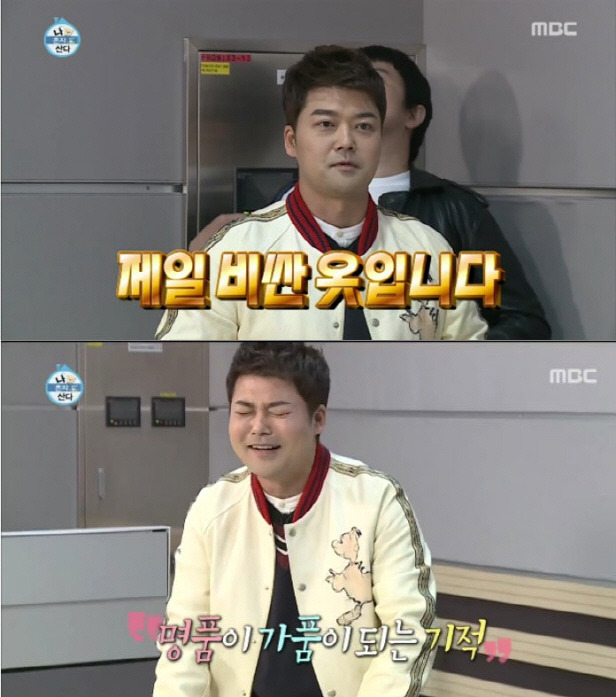 현재 자신의 착용템 중 가장 비싼 물건의 가격은? | 인스티즈