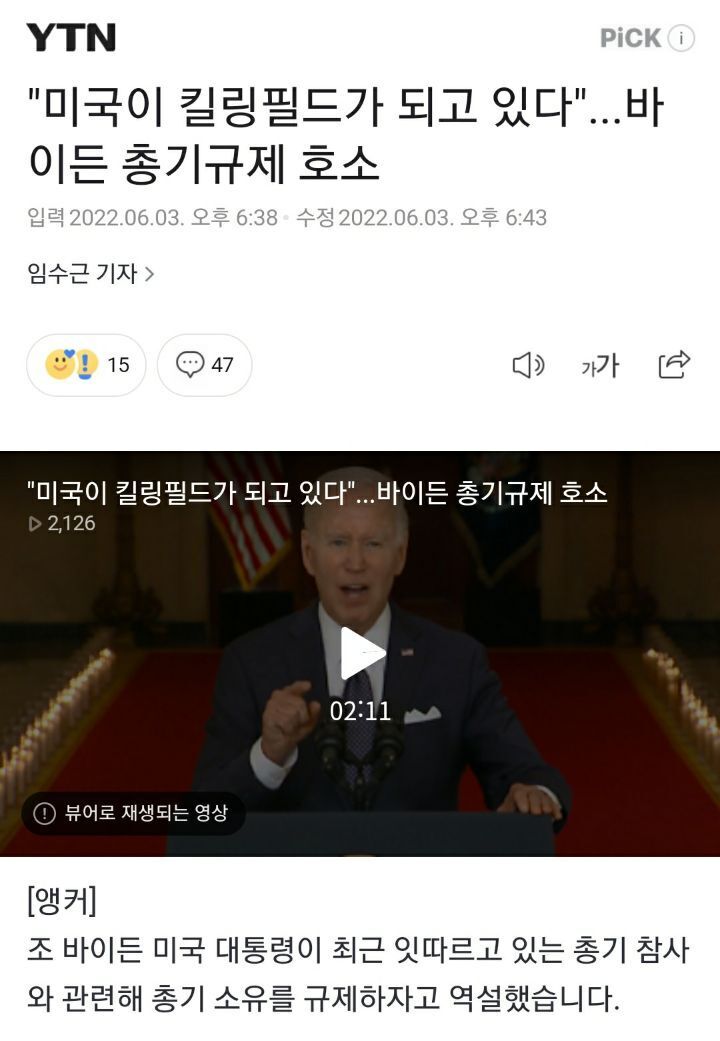 미국 총기규제 논란에 대해서 사람들이 흔히 착각하는 것 | 인스티즈