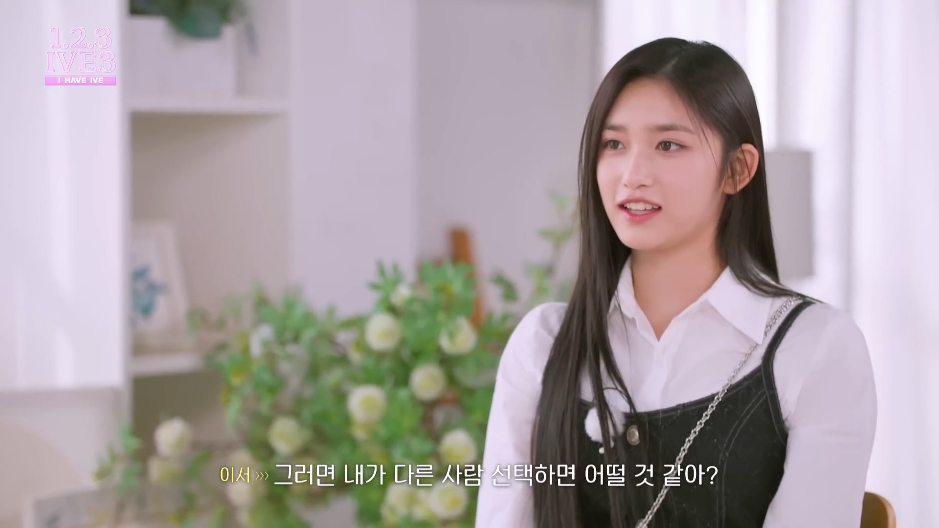 실제 연애프로였다면 게시판이랑 앵간한 커뮤 폭발 시키는 똥차 재질이라는 아이브 장원영 ㅋㅋㅋ | 인스티즈