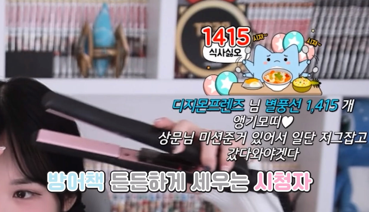 아프리카tv의 신박한 별풍선 시그니처 시스템 | 인스티즈